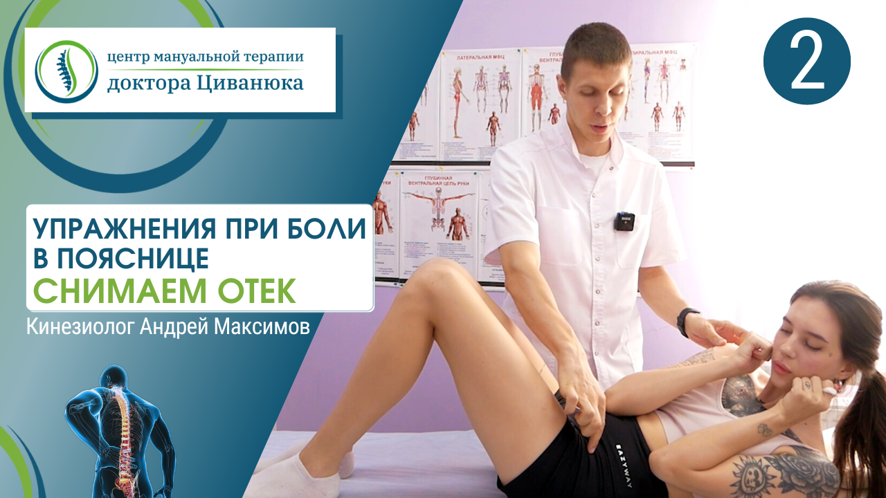 грыжа шморля лфк.