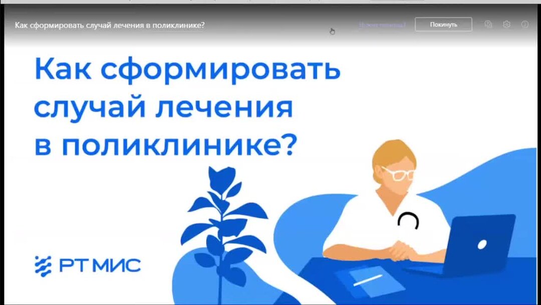 Сформировать случай. Сформировать случай