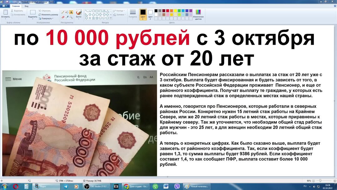 10 руб пенсионерам