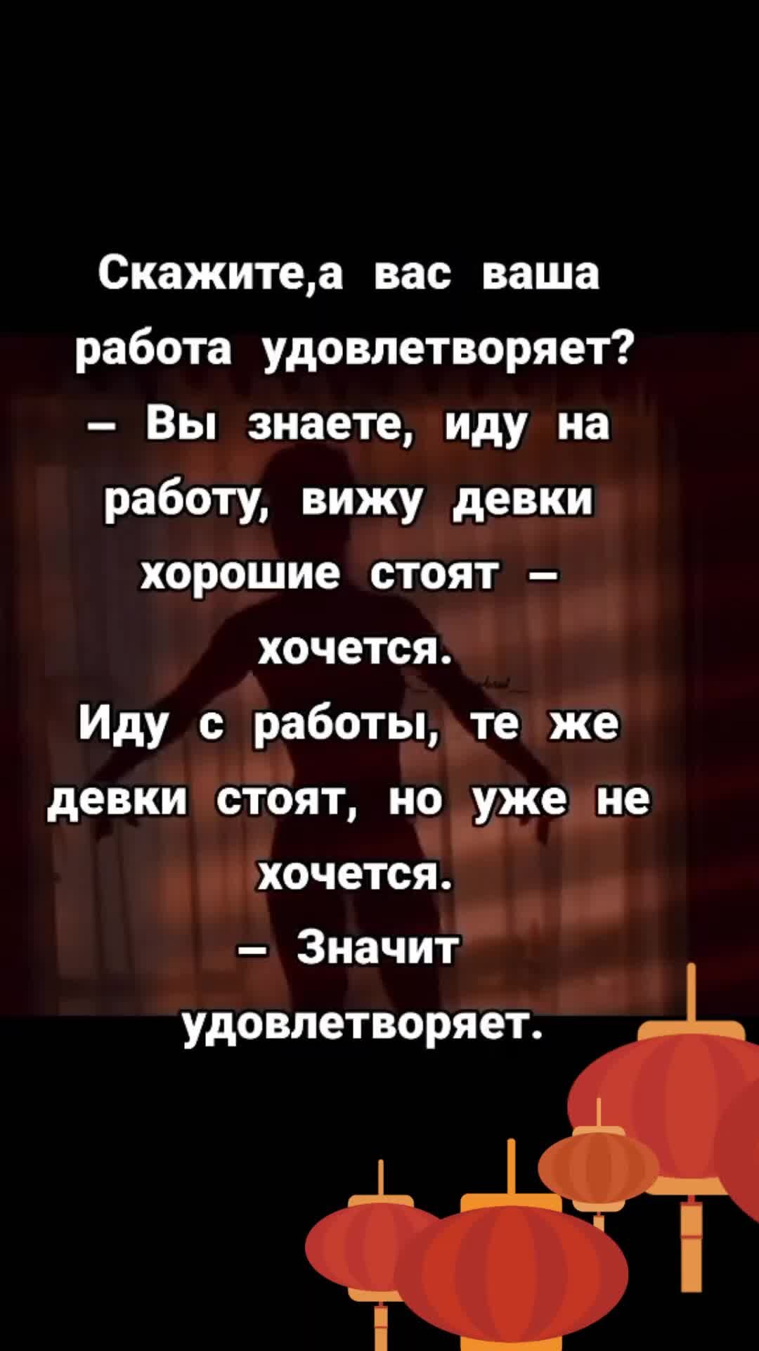 Смехомассаж или Будем посмеяться | Удовлетворяет ли Вас Ваша работа? | Дзен