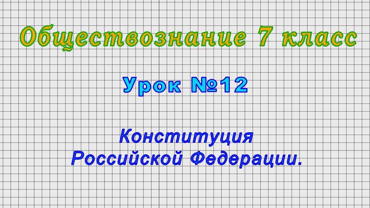 Когда возможности ограничены обществознание 6 класс презентация боголюбов