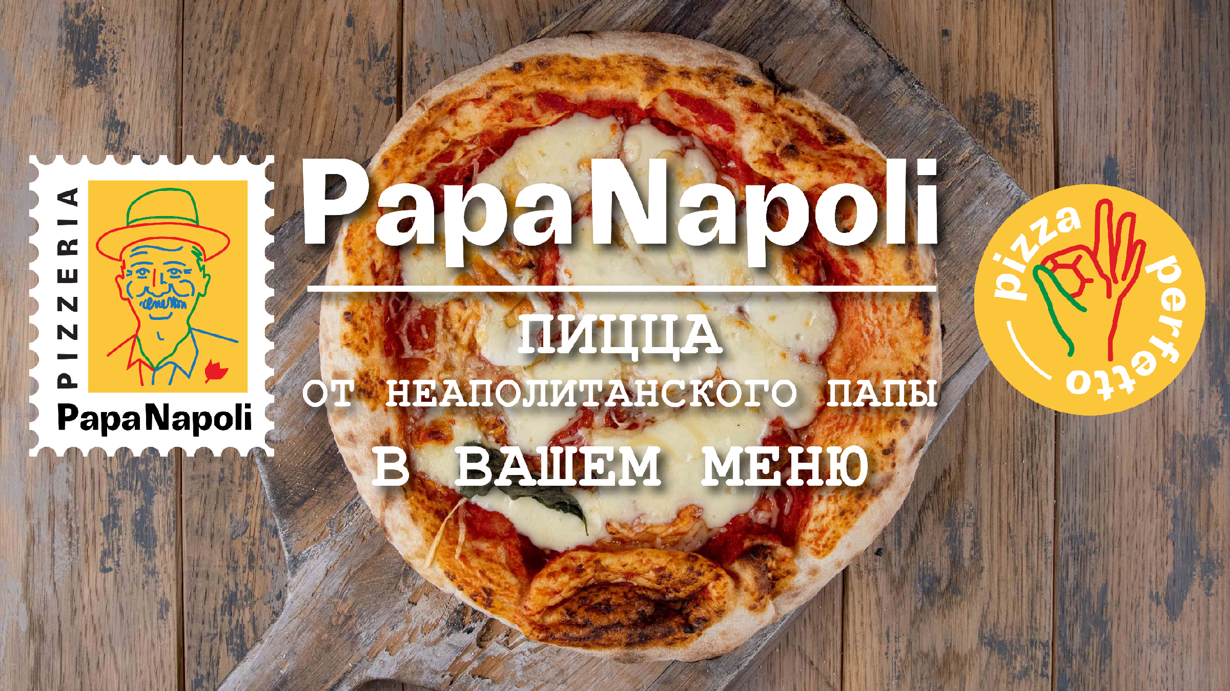 пицца неаполитанская рецепт видео фото 97
