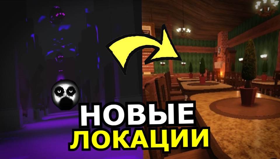 Роблокс 2 этаж. Doors Roblox комнаты. Doors Roblox локации. Локации в Doors РОБЛОКС. Дорс РОБЛОКС комната.