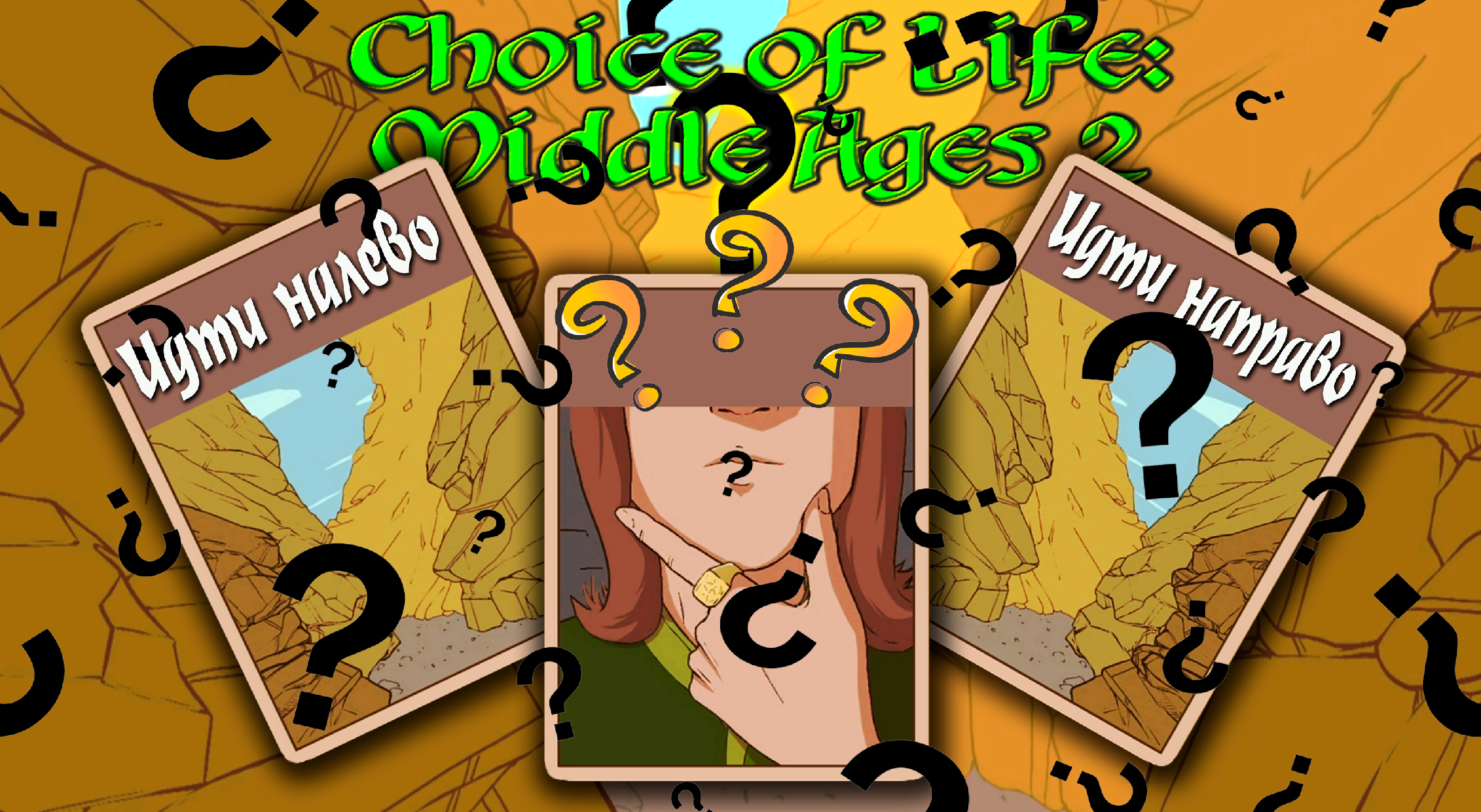 The choice of life middle ages стим фото 99