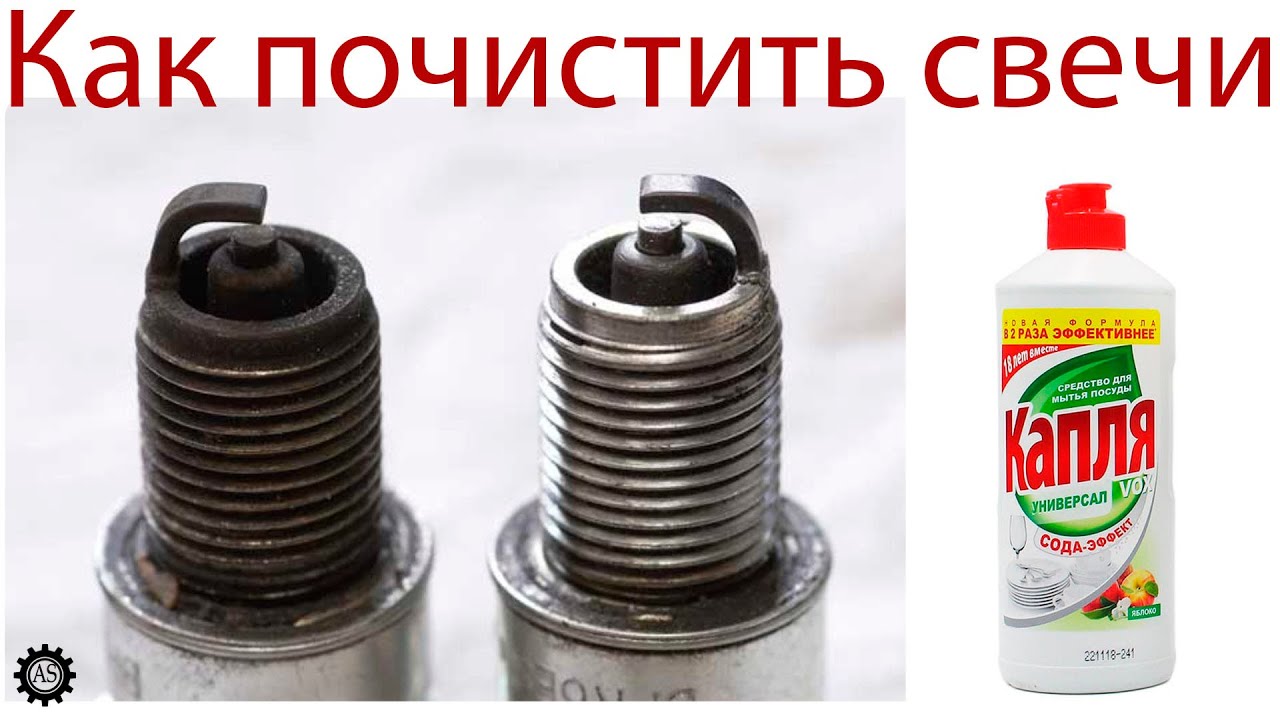 Чем отмыть свечи