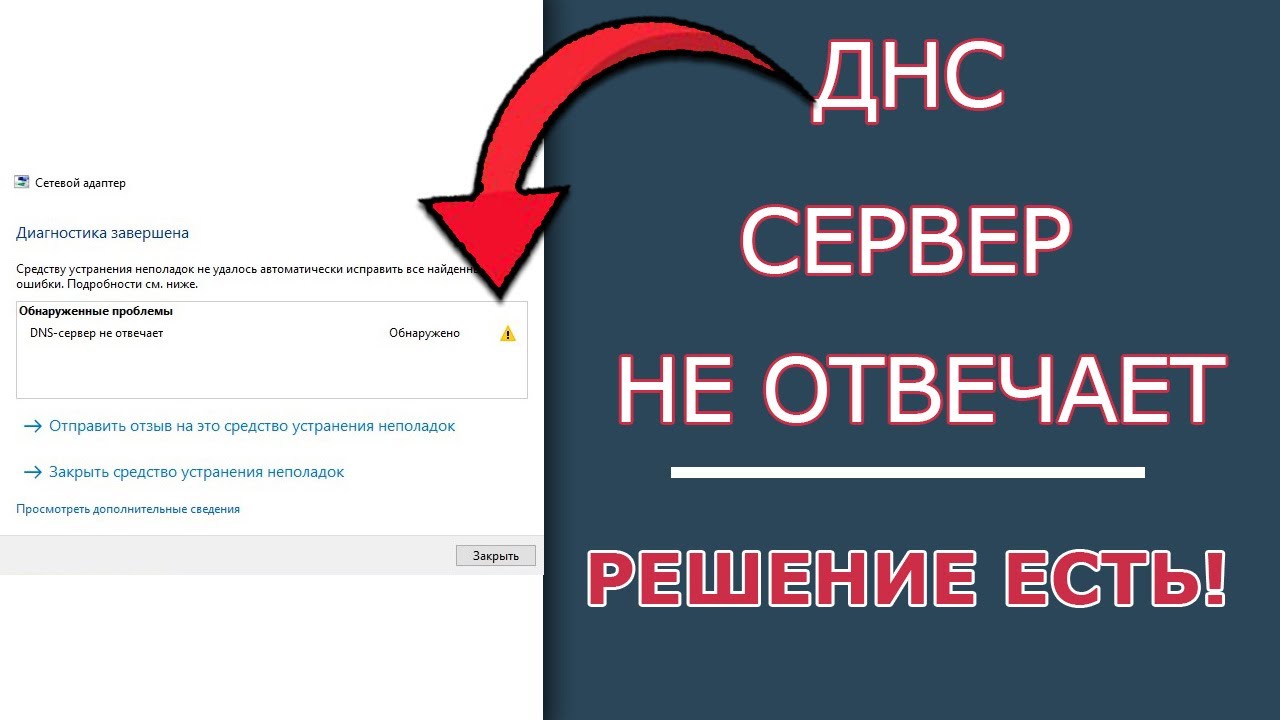 Сервер не отвечает