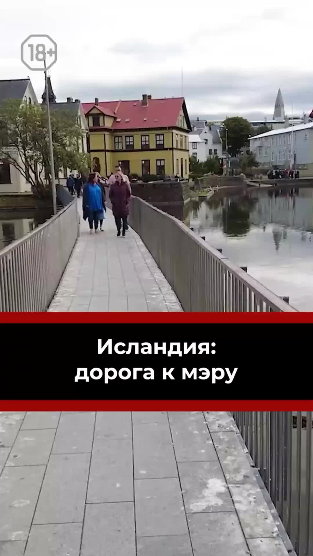 Илья Варламов | 👉🏻Видео на YouTube - Исландия: природа Камчатки, сервис  Европы | Игра престолов, урбанистика, украинские беженцы | Дзен