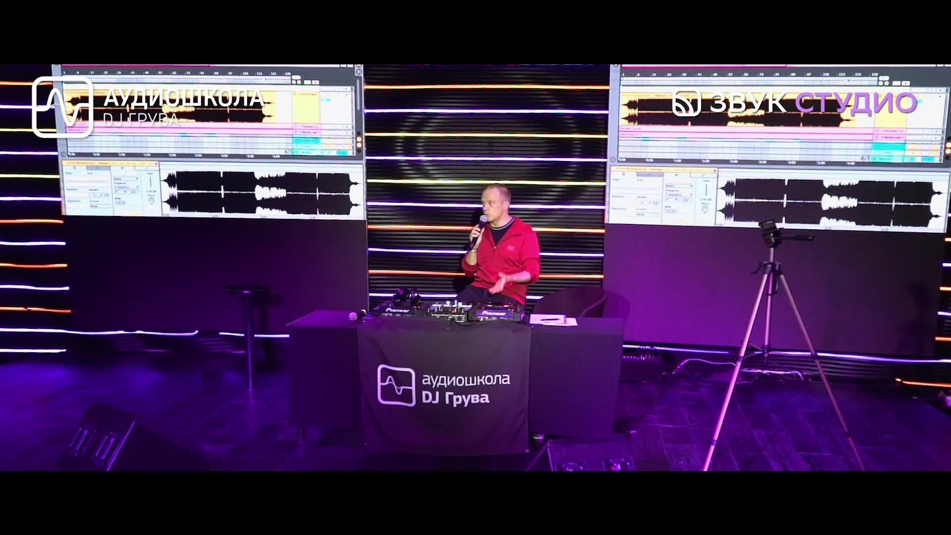 Dj презентации. Диджей учитель. Аудиошкола dj грува. Аудиошкола dj грува. Аудиошкола dj грува.