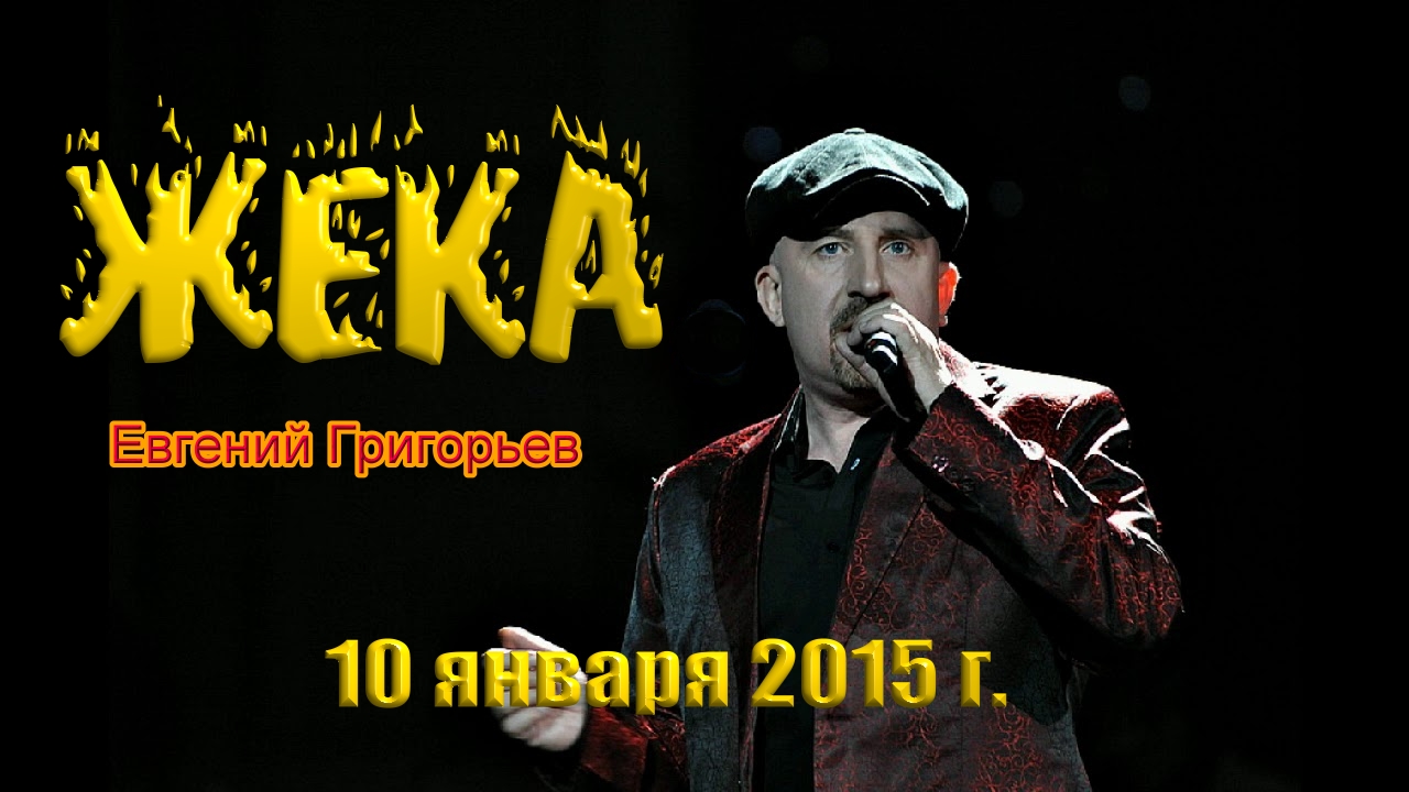 Жека когда не. Жека когда не нужно лишних слов. Жека cd 2003. Только так. Когда уже не нужно лишних слов жека.