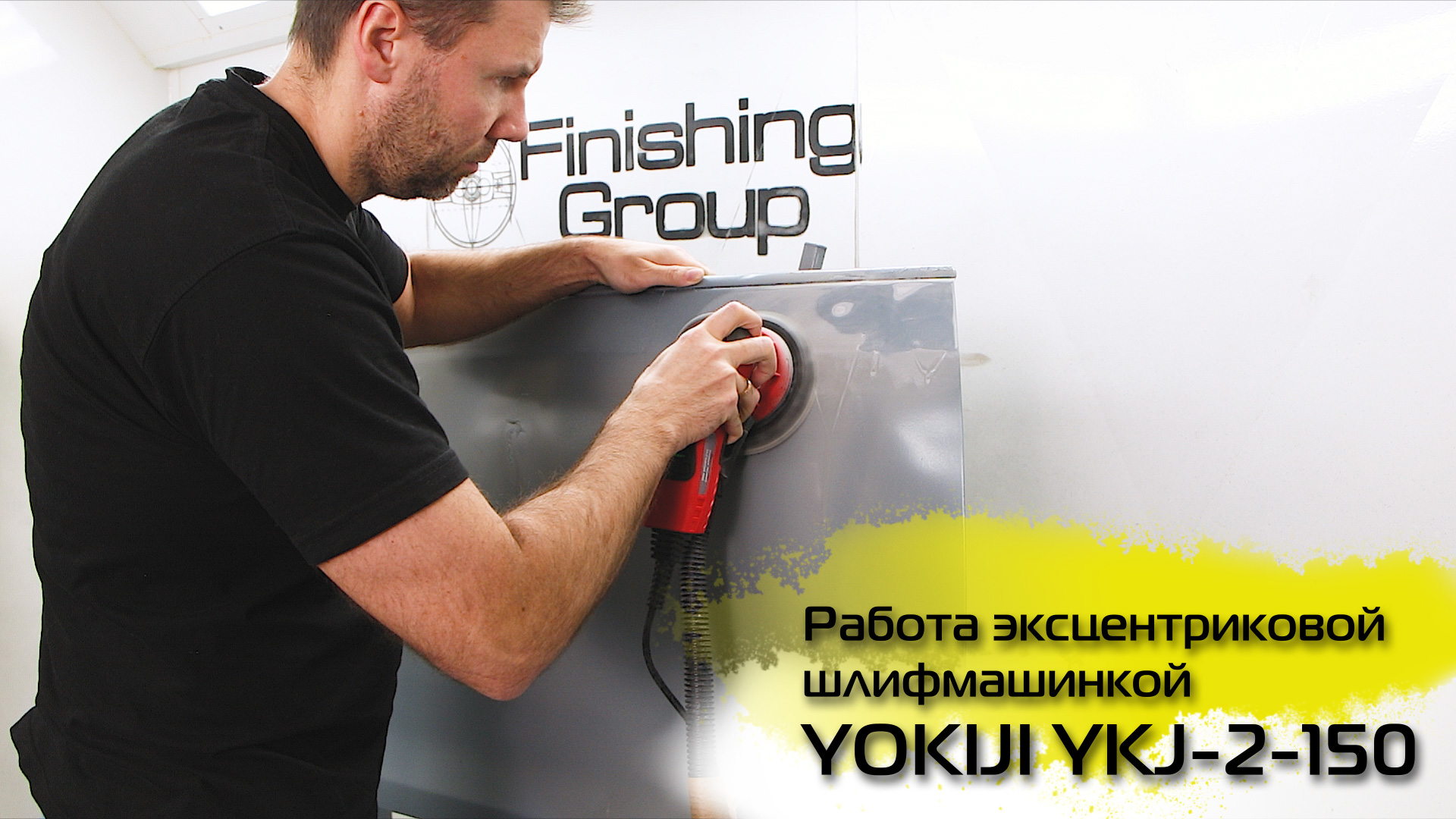 Finishing group. Finishing group. Finishing. Sagola classic pro xd. Finishing group.