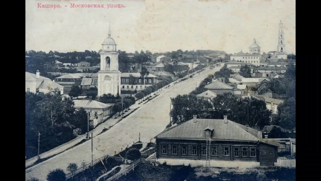 Старые фото каширы московской области