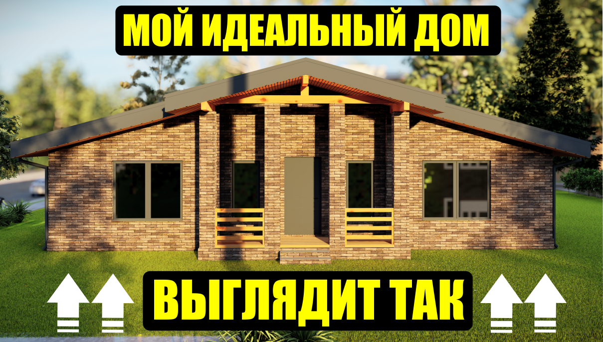 Кировпроект рф проект дома Сегодня на город Киров был продан готовый проект дома ScouT. По г.Кирову. КИРОВП