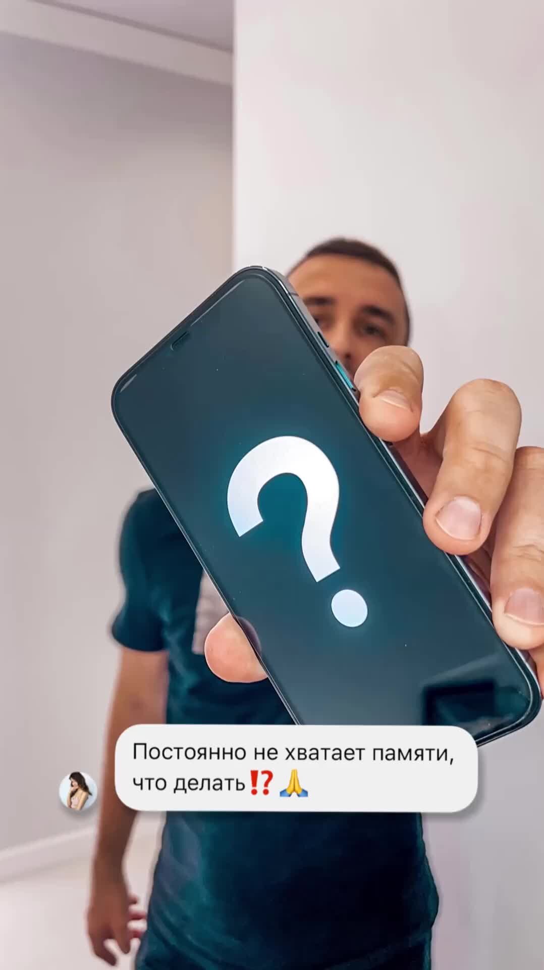 Евгений Верхогляд | Если не хватает памяти на iPhone!? | Дзен