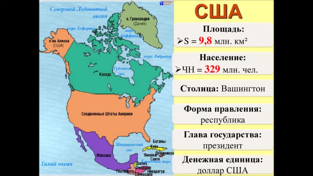 Самые крупные по площади страны северной америки. Площадь США. Территория США. Размер территории США. Америка площадь территории.