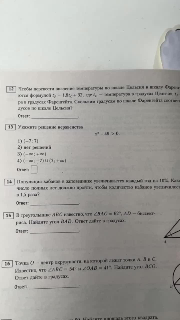 Математика с Ольгой | Запись на курс ОГЭ по математике уже идёт:  https://taplink.cc/math.tutor.olga/p/381b11/ | Дзен