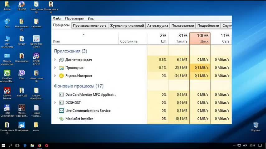 Чем загружен диск windows 10. Диск Загружен на 100. Загрузка диска 100 Windows 10 решение. Почему жёсткий диск Загружен на 100 виндовс 10. Почему диск Загружен на 100 в Windows 10.