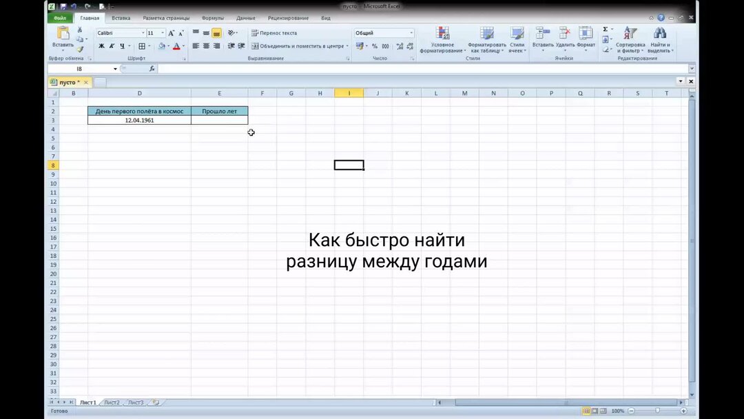 Как разделить фио в excel. Разделить фио по столбцам в excel. мастер распределения текста по столбцам. как разбить в экселе фио по разным столбцам. разбить фио на три колонки в excel.
