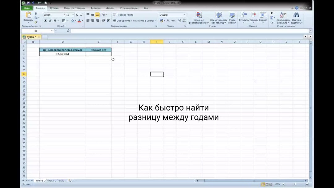 Excel быстро. Различные графики из экселя. Эксель другой лист. Как в эксель развернуть скрытые Столбцы. Закрыть поиск эксель.