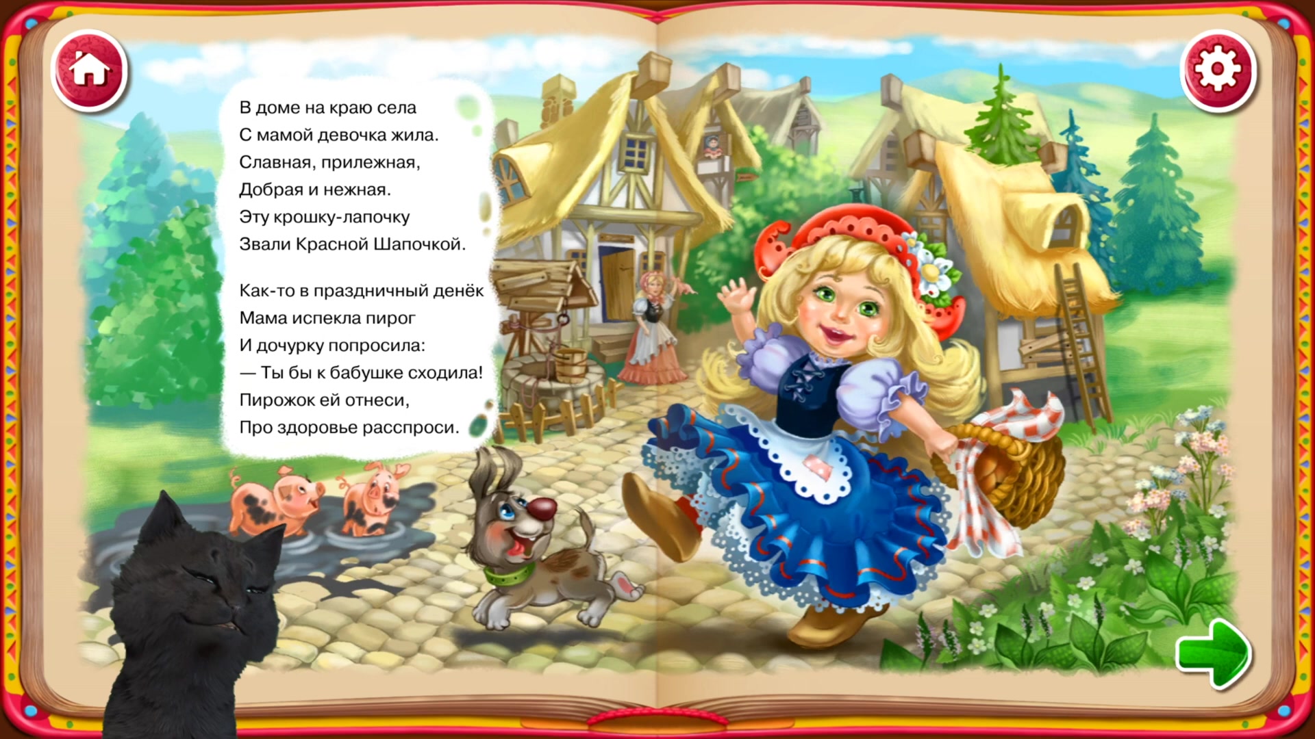 Детские сказки в стихах. Электронные сказки. Стихи и сказки для детей. Книжка лучшие сказки для маленьких. Загадки про героев сказок.