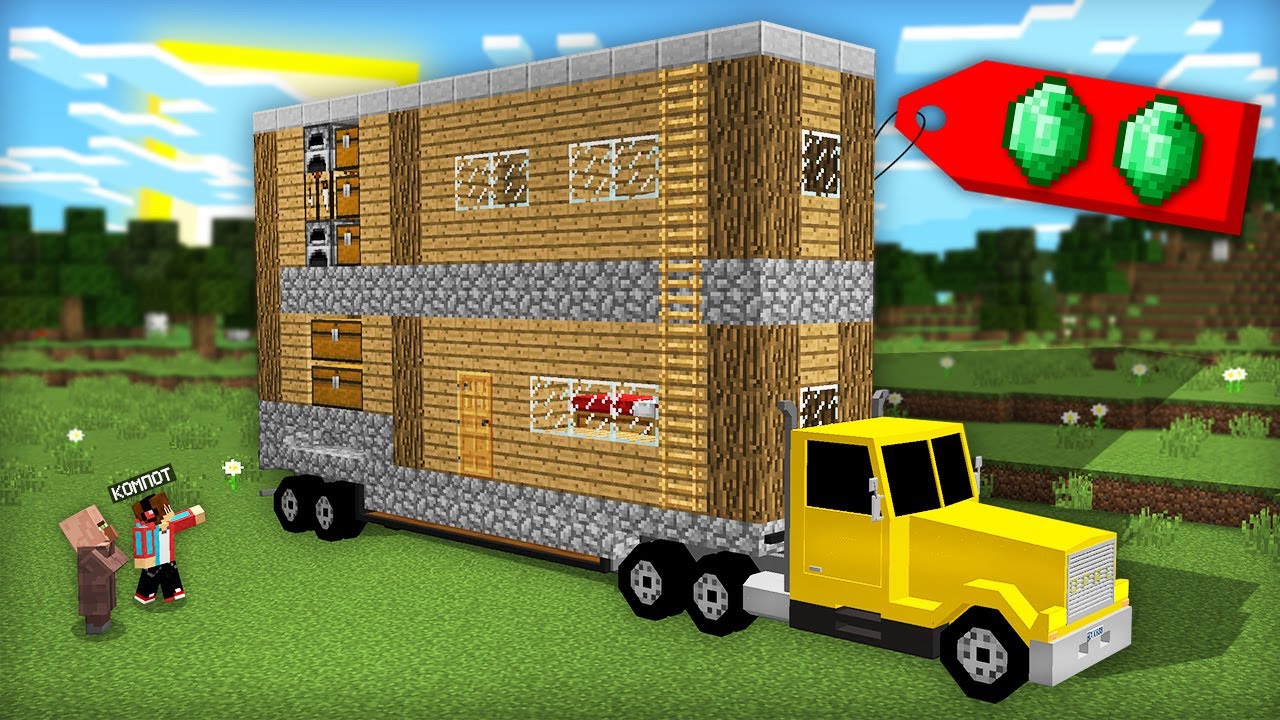 майнкрафт компот машинки. майнкрафт компот машина. прицеп в майнкрафте. ресторан на колёсах в майнкрафте. компот и житель продавец в майнкрафте.
