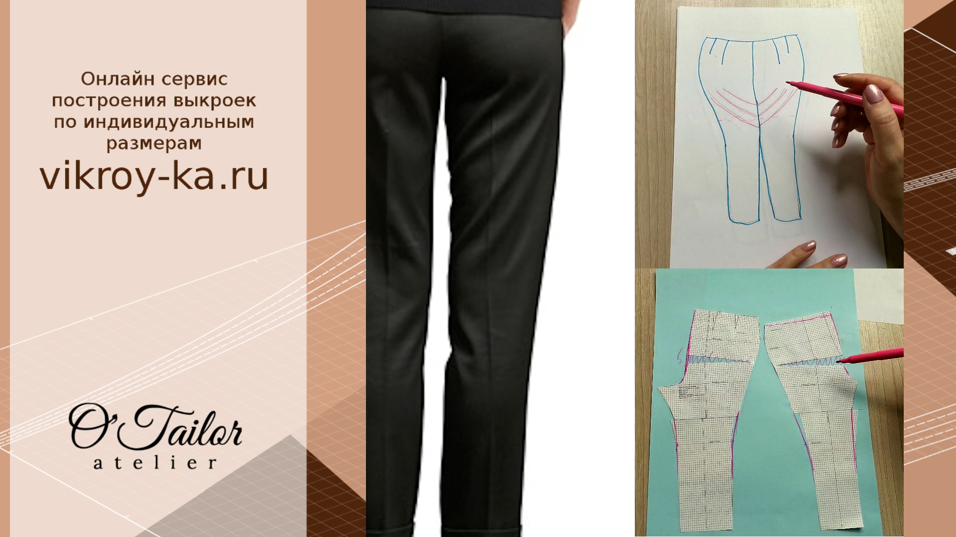 Двое брюк исправить ошибку. Заломы на брюках. Исправление дефектов посадки. Средний шов на брюках врезаются в ягодицы. Двое брюк исправить ошибку.