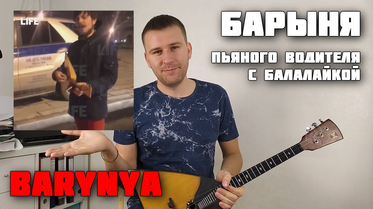 андрей липецк балалайка. наигрыш барыня на балалайке. барыня на балалайке. как научиться играть барыню на балалайке. что такое виртуозное исполнение.