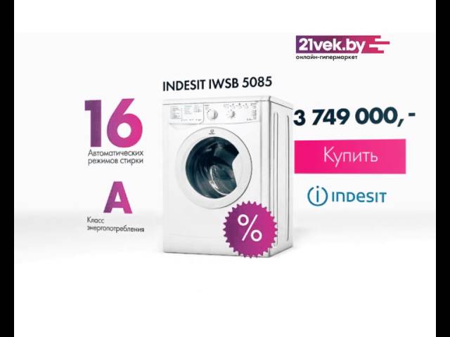 Iwsb 5085 режимы стирки. IWSB 50851 ua.