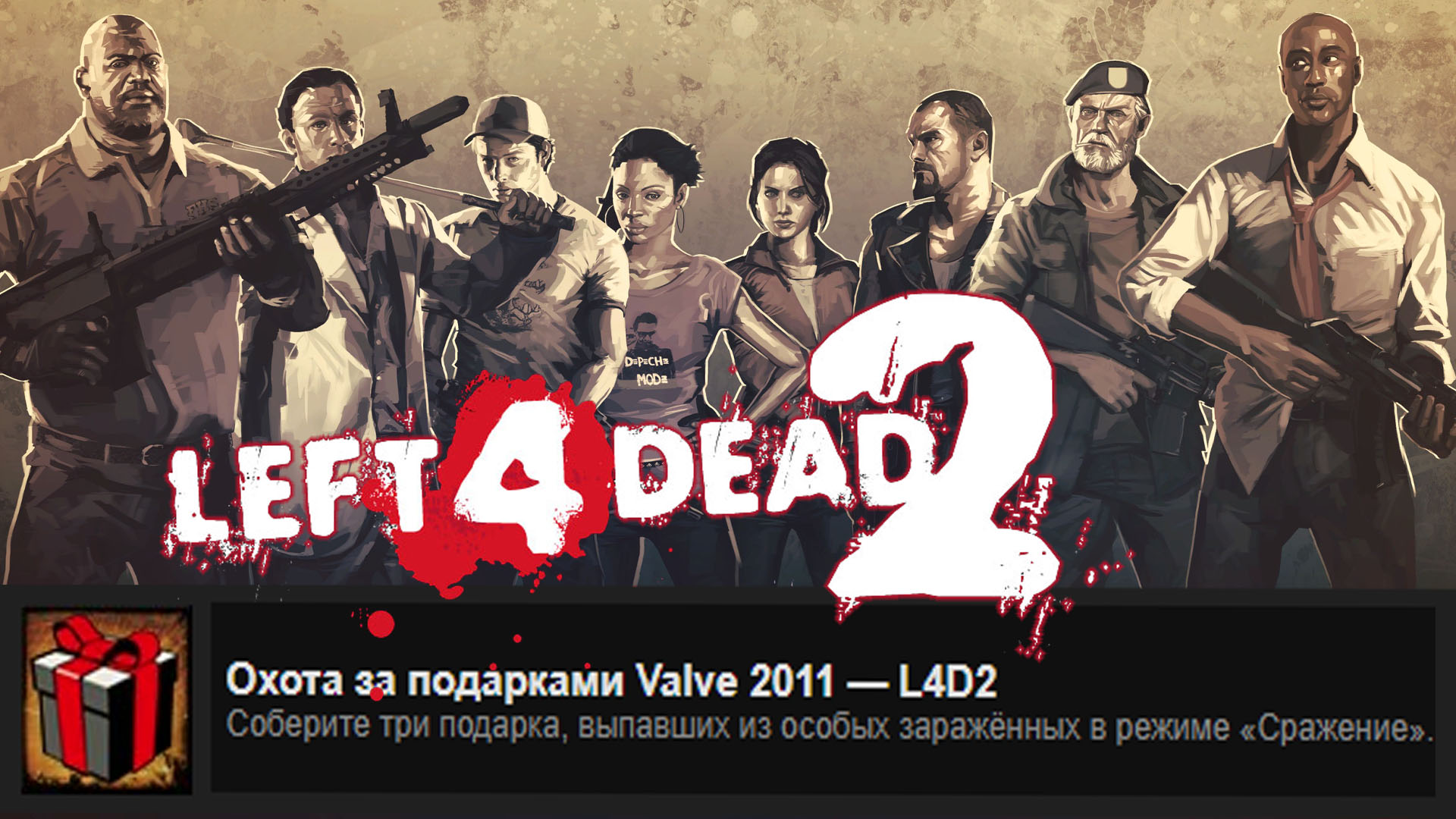 Steam left 4 dead 2 steam is not running что делать фото 61