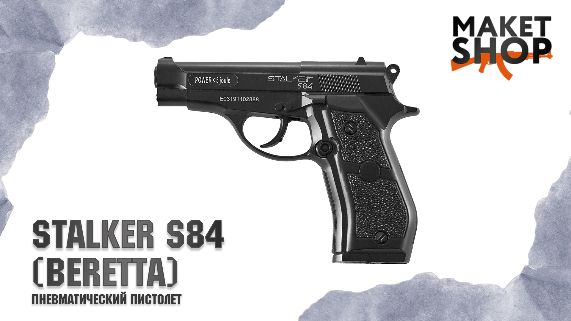 Stalker s84. Stalker s84 (Beretta). Сталкер Беретта 84 Размеры.