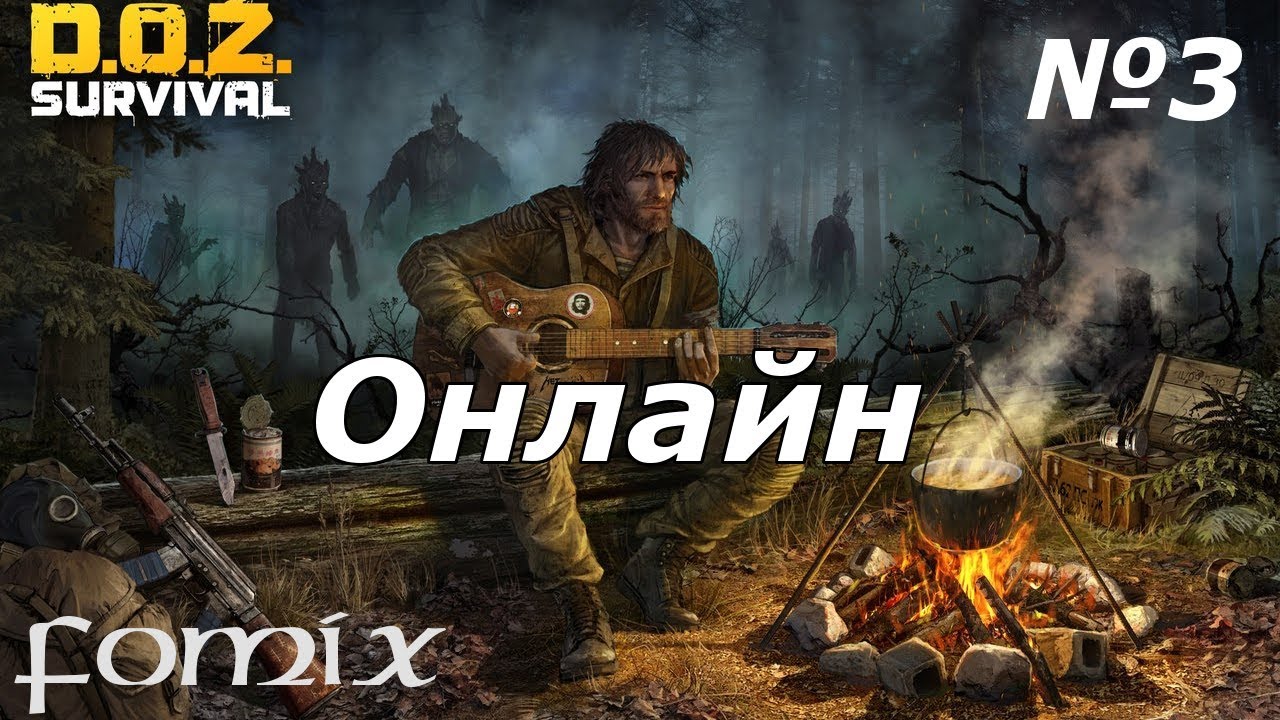 Doz Survival фото. Doz Survival. Что будет в конце сюжета d.o.z. Survival. D.O.Z Survival Ростов картины купить.