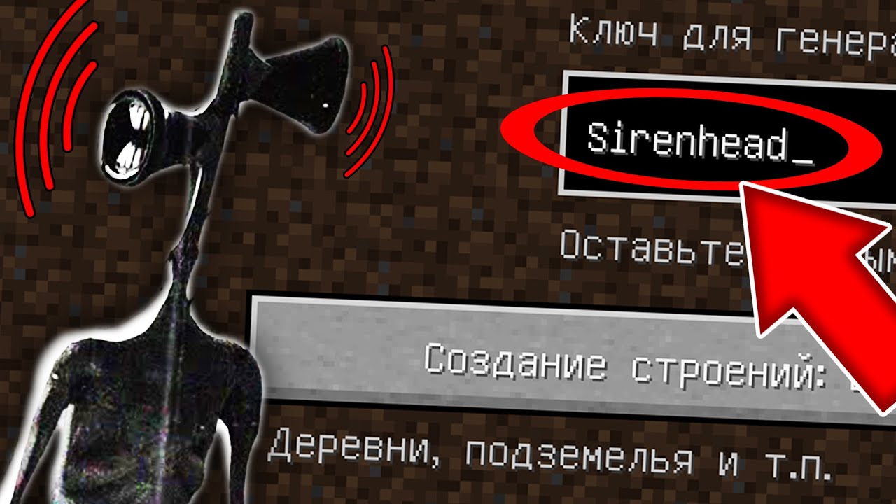 Найсик бро 10. Найсик бро страшные СИДЫ МОМО. Найсик бро сиреноголовый. Найсик бро никогда не играй на Сиде. Никогда не играй на Сиде SCP 096 майнкрафт.