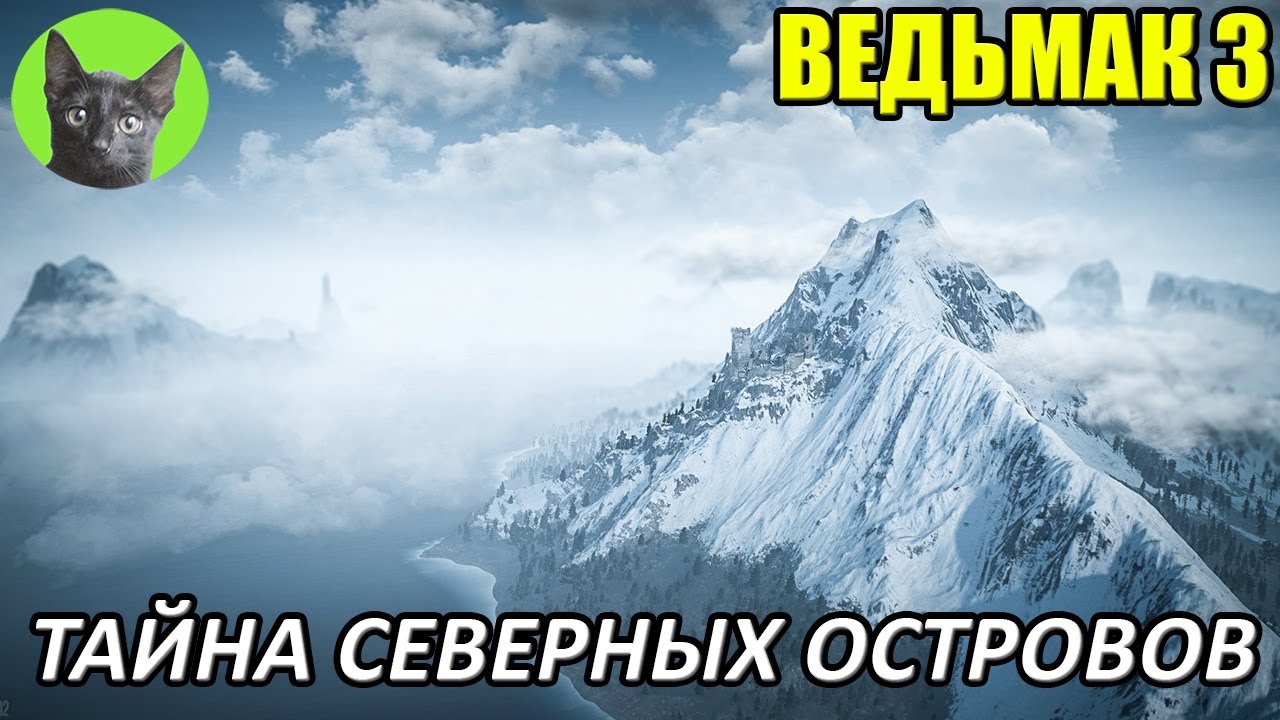 тайна северных. тайна перевала дятлова 2020. тайна севера. тайны северных мистерий». тайна северных.