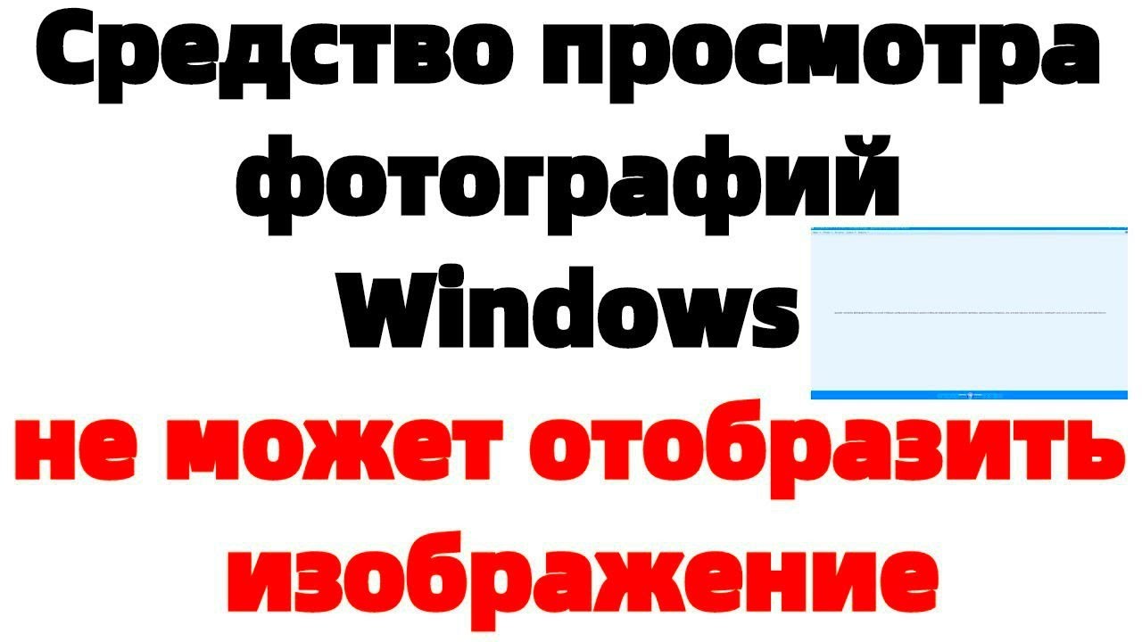 Недостаточно памяти чтобы отобразить или напечатать рисунок