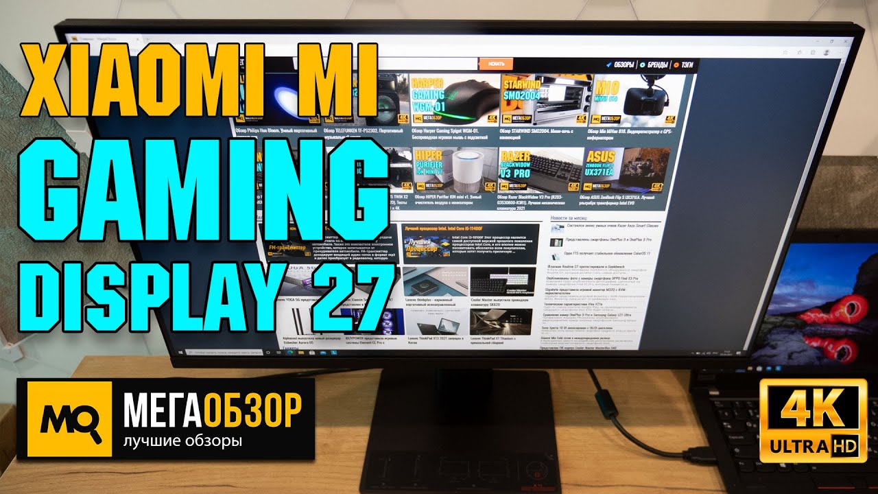 Xiaomi mi display 27. Дисплей матричный мега-у141к.