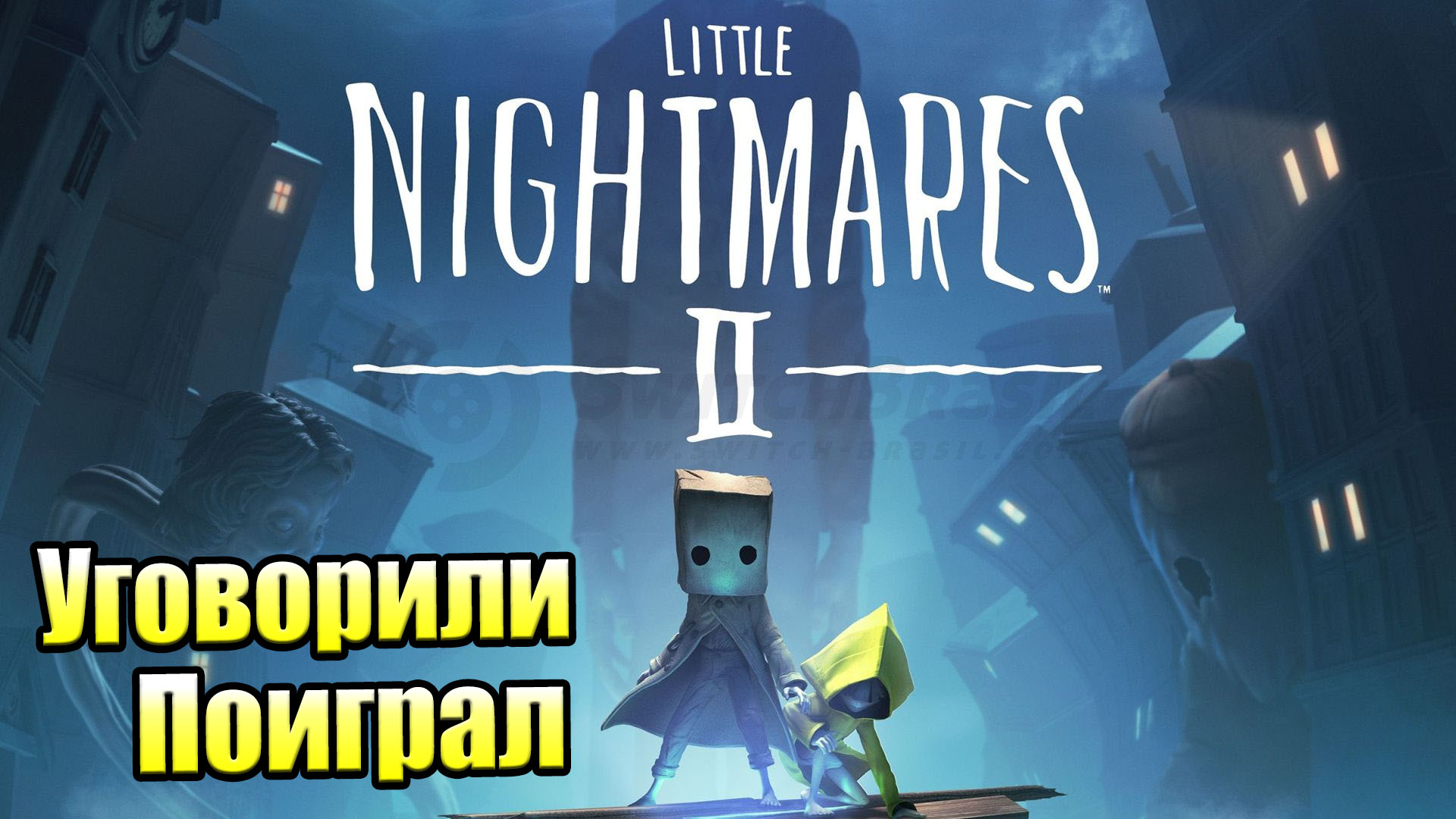 Little nightmares 2 стим