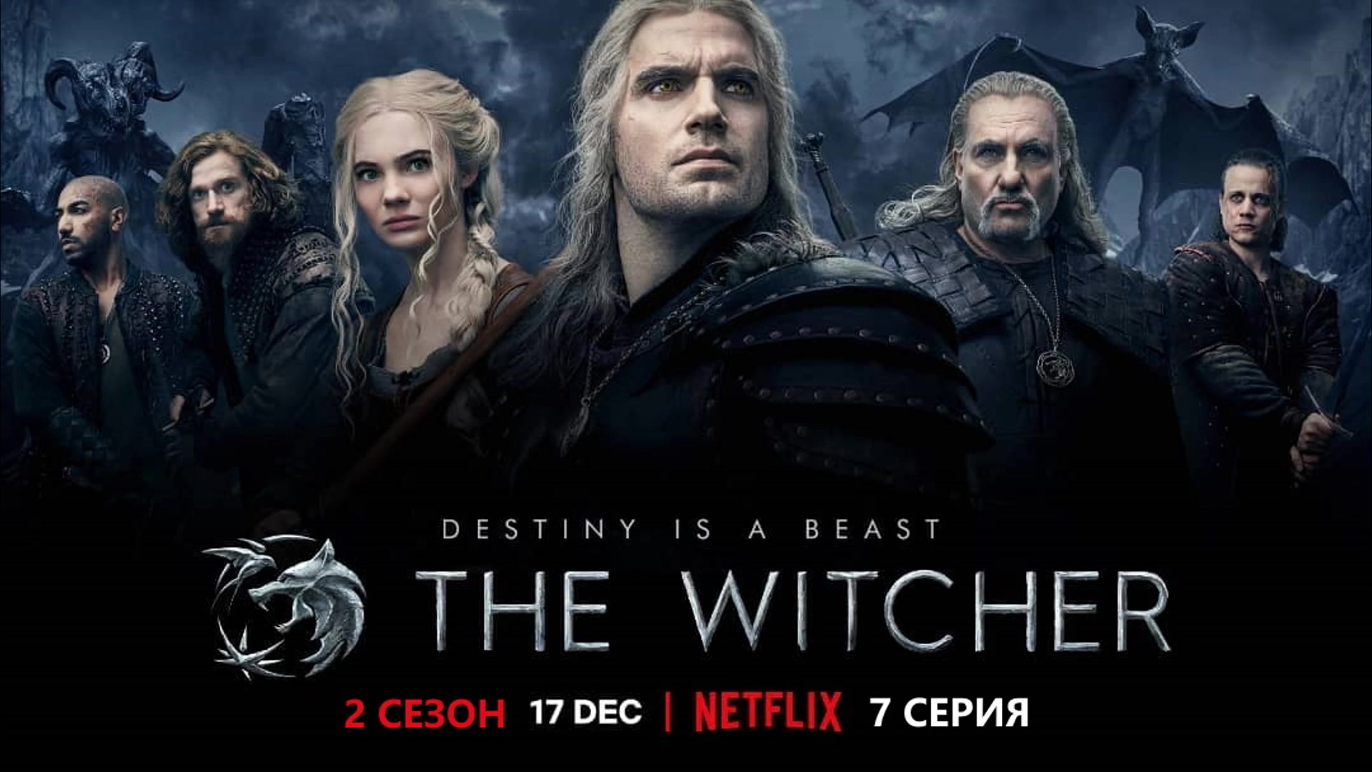 The witcher 3 сезон дата выхода фото 68