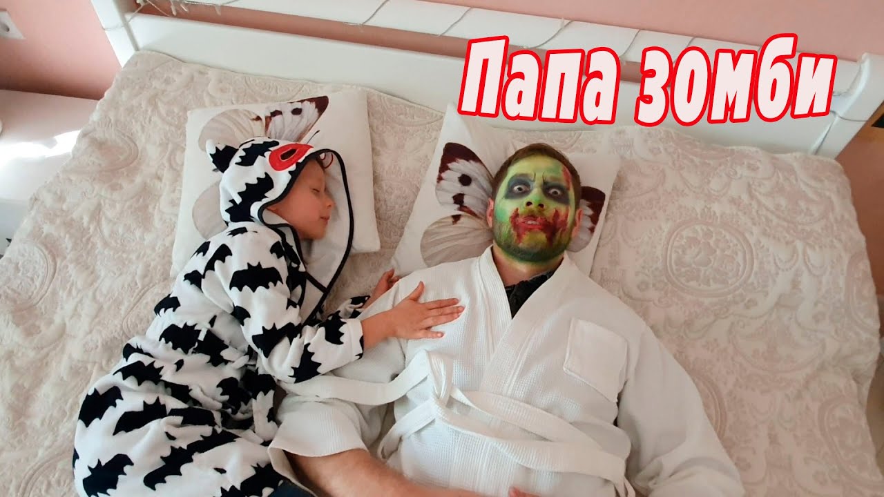 Папа роб шоу растения против зомби 2. Zombie zity игра. Растения против зомби 3 папа роб. Крутой папа ytfmm. Зомби против нерфа вредные детки.