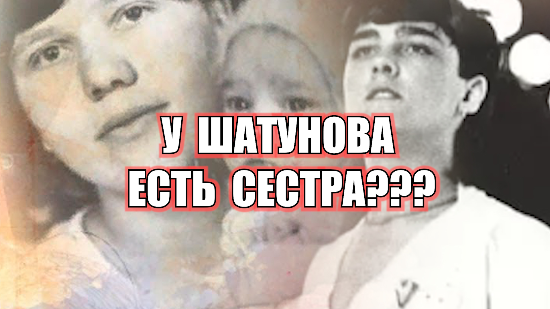 Сестра пошла. Родная сестренка Абдулатипова.