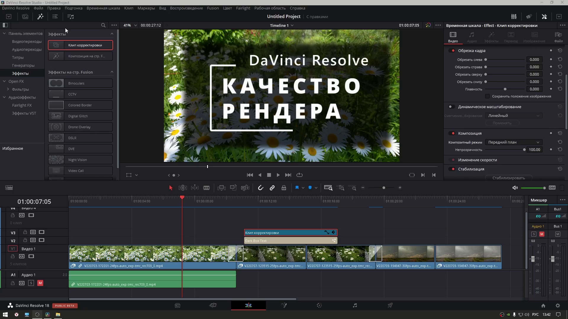 DAVINCI resolve 18. Качество рендера в игре. Горячие клавиши DAVINCI resolve 18. DAVINCI resolve 18.6 Pro.