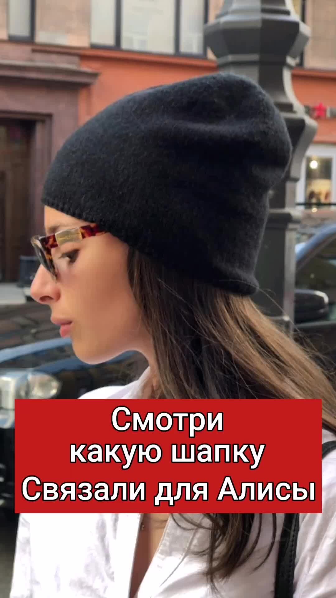 Вязаная кашемировая шапка Lady крючком