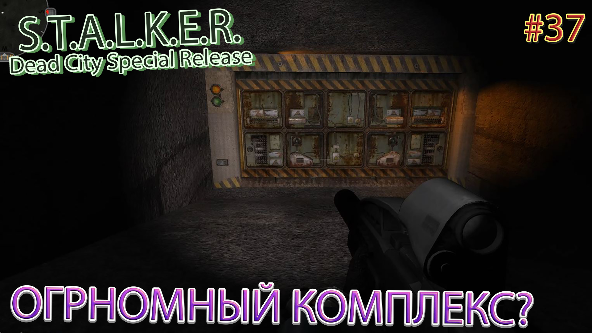 Dead city special release артефакты. Сталкер дед Сити спешл релиз. Dead City Special release тайники. Прохождение сталкер дед Сити спешл релиз. Сталкер Dead City Special release гид.