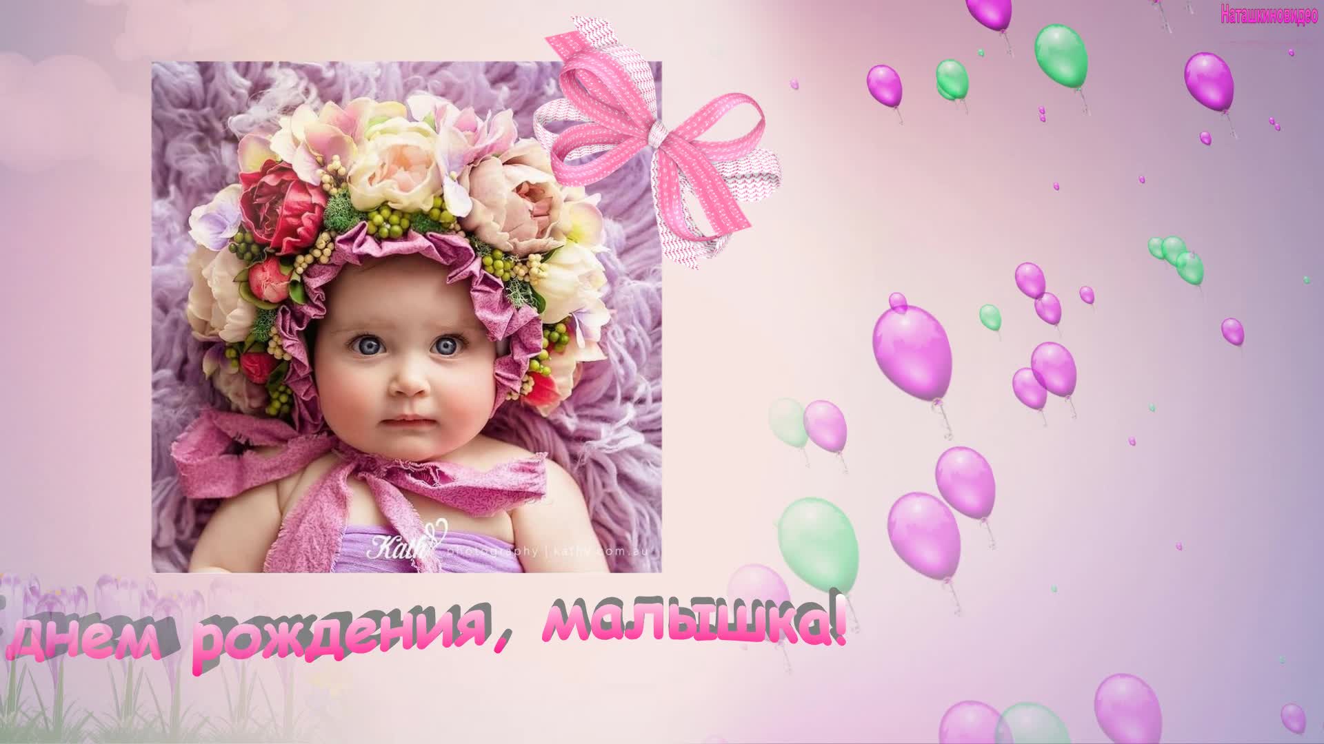 Внученьке 1 месяц