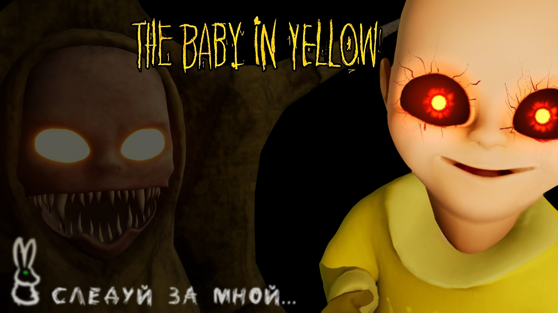 как скачать the baby in yellow стим фото 98