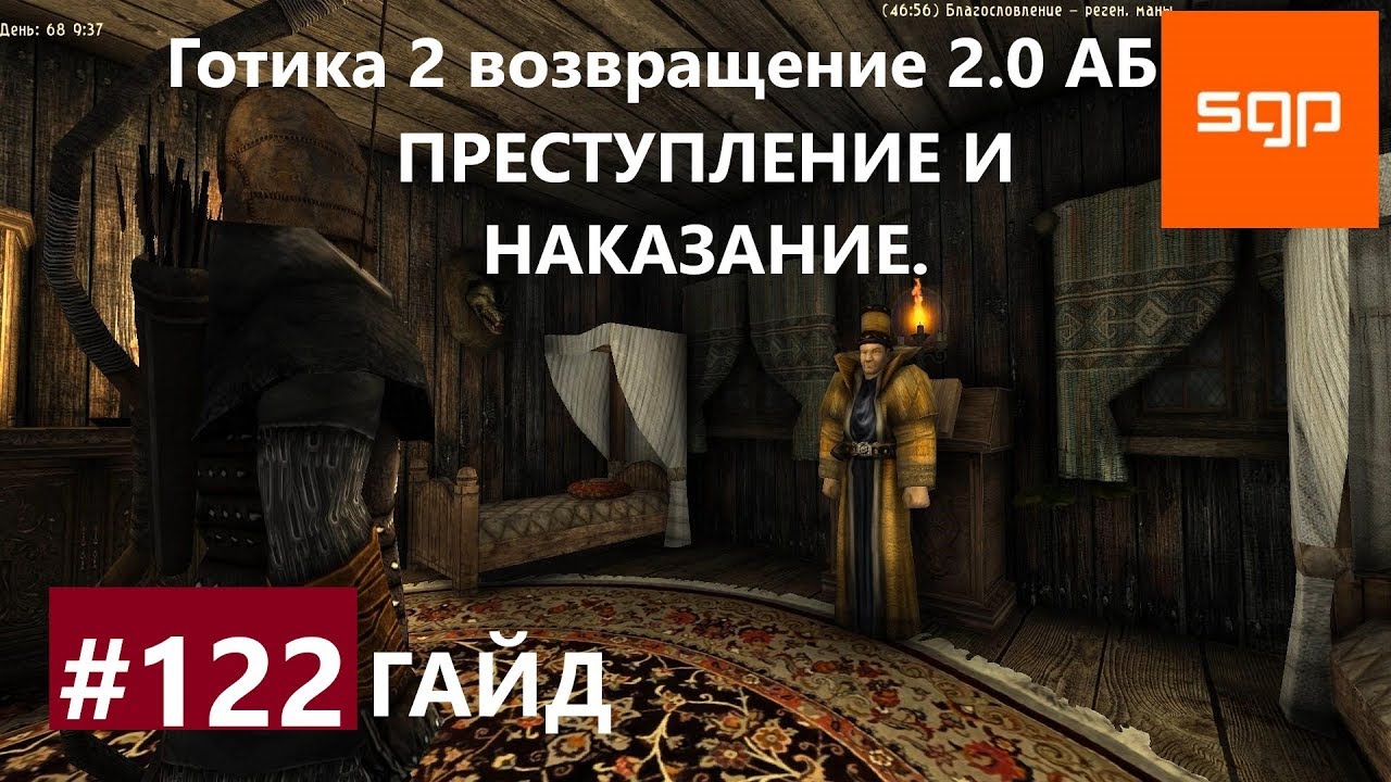Готика возвращение 2. Возвращение 2. Готика 2 возвращение 1. Готика возвращение квесты. Готика 2 новый баланс старая шахта.
