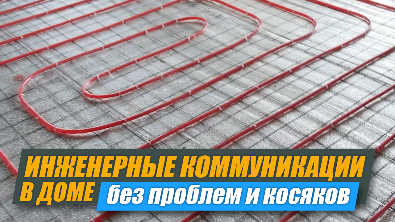 Теплые конструкции