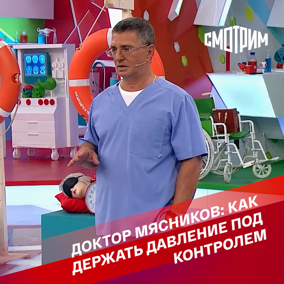 Доктор мясников толстый. Доктор мясников передача о самом главном. Доктор мясников сегодняшний выпуск. Россия доктор мясников. Доктор мясников передача о самом главном.