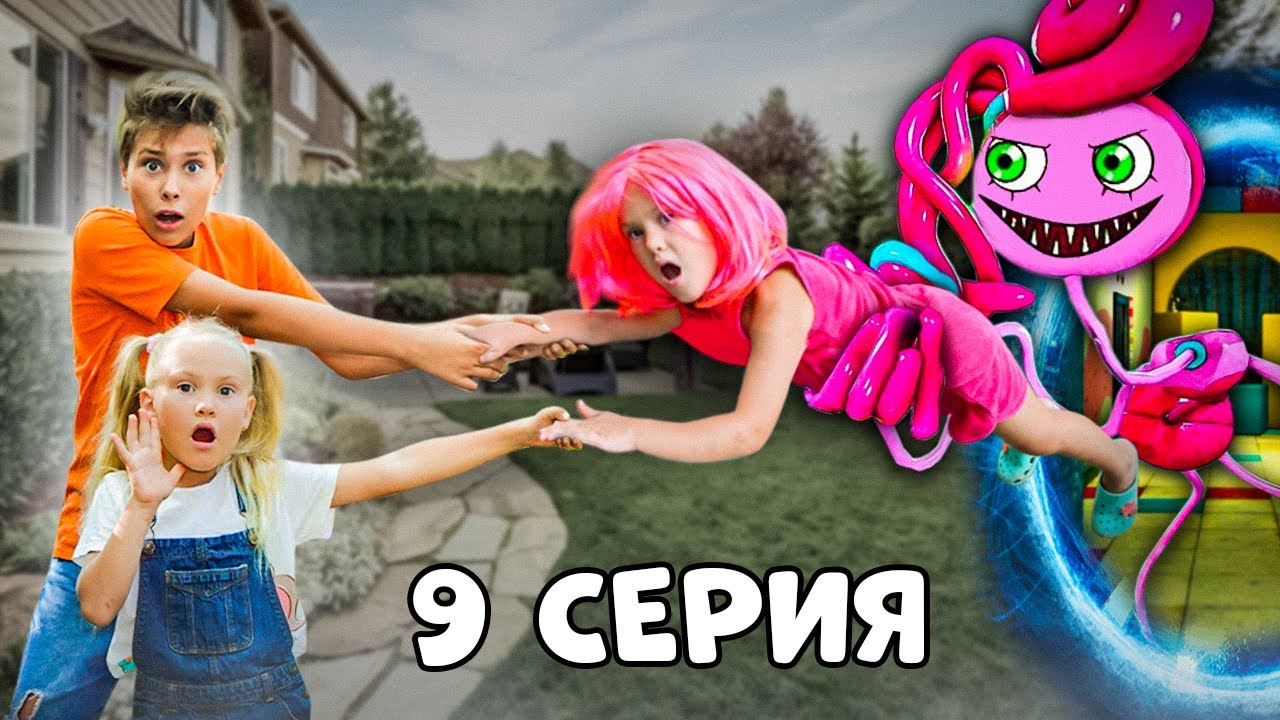 Включи сережа мама. Пенелопа Сережа. Фабрика Poppy Playtime в реальной жизни. Пеппа в реальной жизни. Мама фаст Сергея.