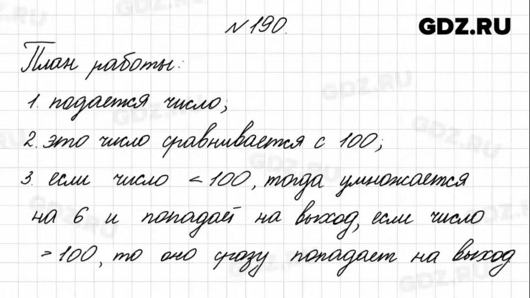 Решебник по математике 4 класса задание 133. Математика 4 класс песня. Математика 4 класс задание 26. Математика 4 класс песня. Математика 4 класс задание 26.
