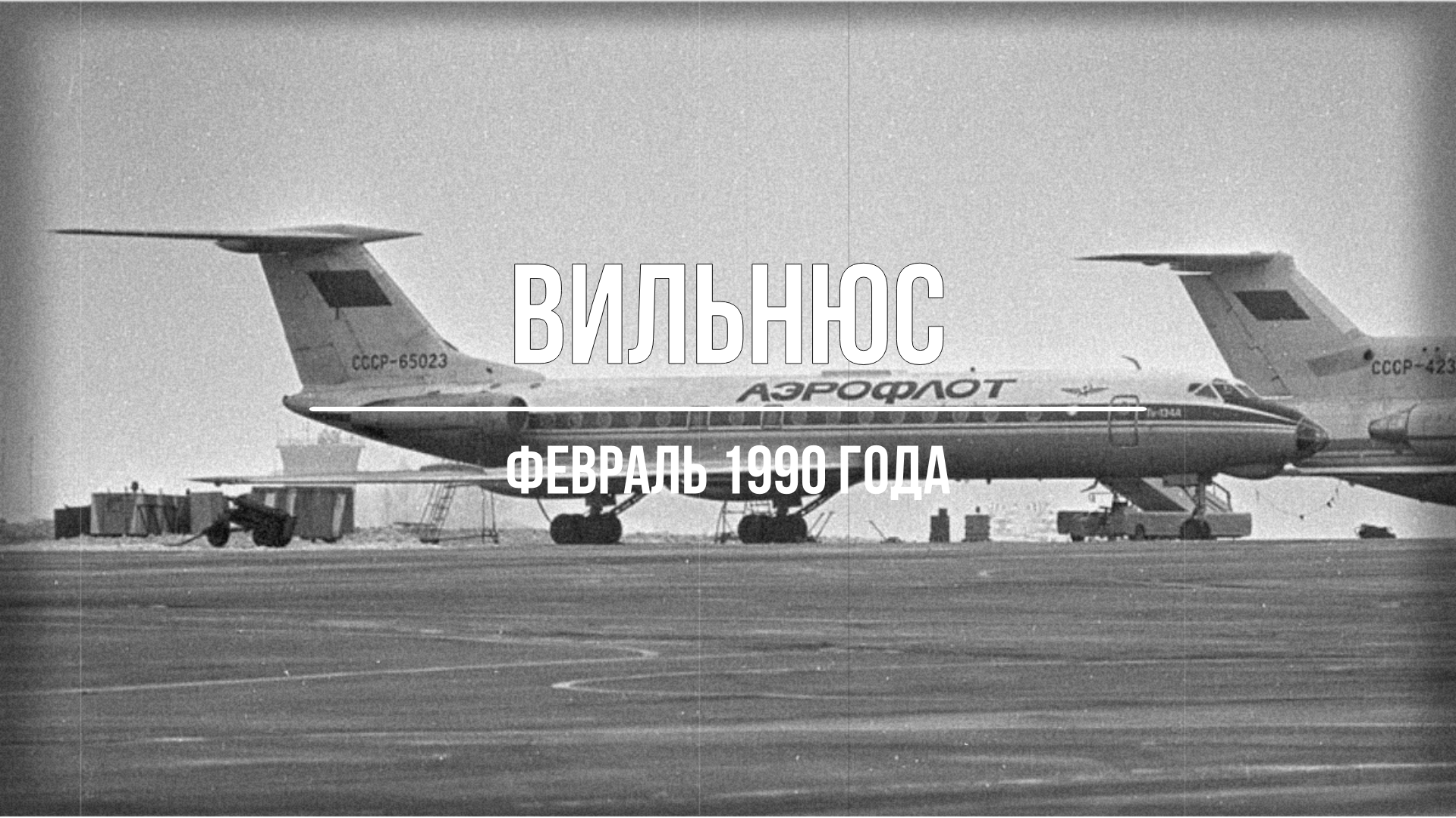 Ретрофото из СССР. Аэропорты страны 7 
