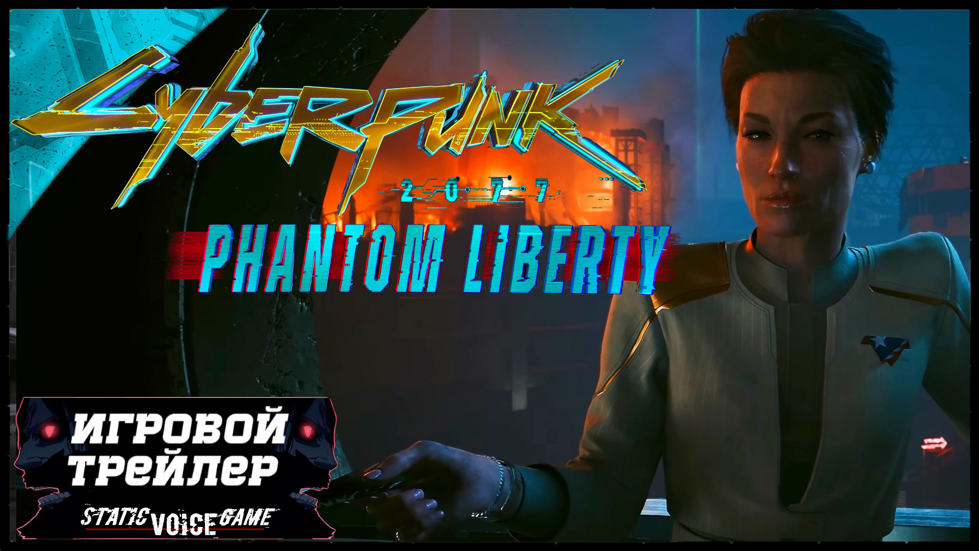 Dlc phantom liberty. Cyberpunk 2077 прохождение. Cyberpunk 2077 редактор персонажа. Cyberpunk 2077 игра редактор персонажа 18. Cyberpunk 2077 Мем аниме.